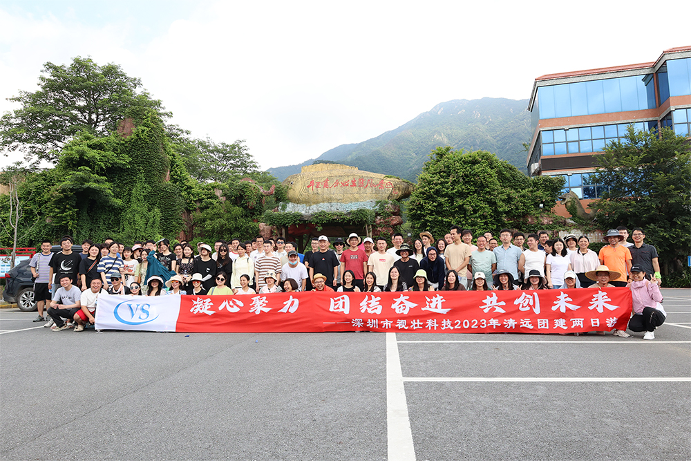 Videostrong Technology 2023 Guangdong Qingyuan group photo