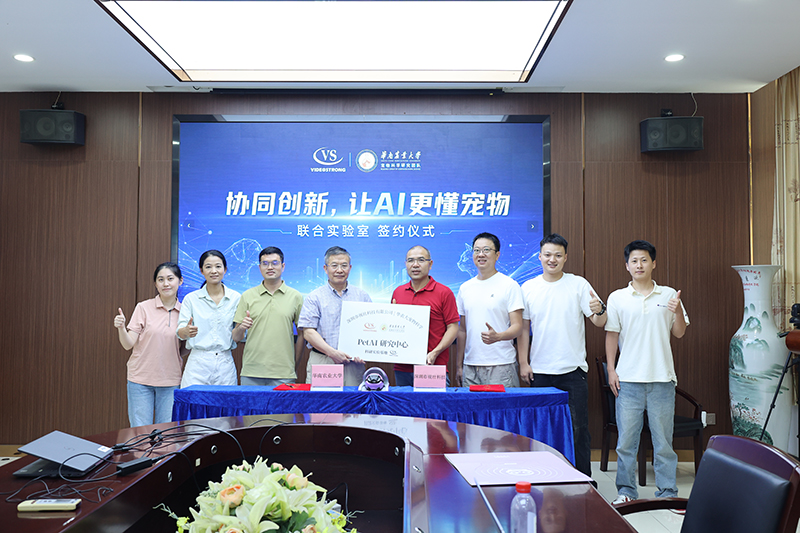 动物行为研究联合实验室签约揭牌仪式 动物行为研究联合实验室签约揭牌仪式